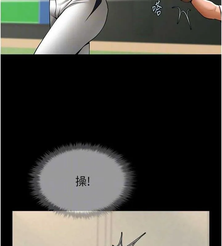 炸裂吧!巨棒 - 第79話-隱藏王牌登場! - page 18