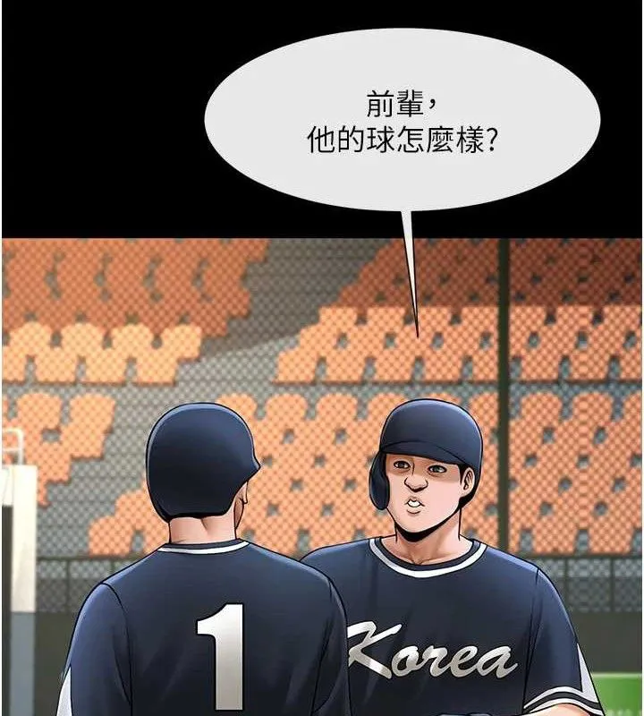 炸裂吧!巨棒 - 第79話-隱藏王牌登場! - page 24
