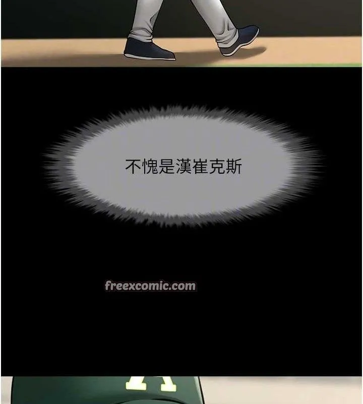 炸裂吧!巨棒 - 第79話-隱藏王牌登場! - page 30