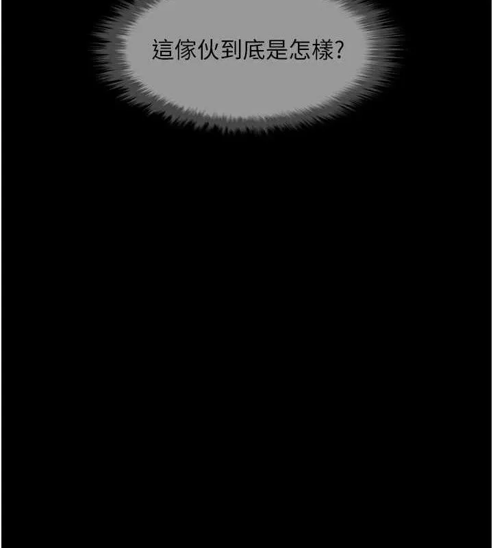 炸裂吧!巨棒 - 第79話-隱藏王牌登場! - page 36