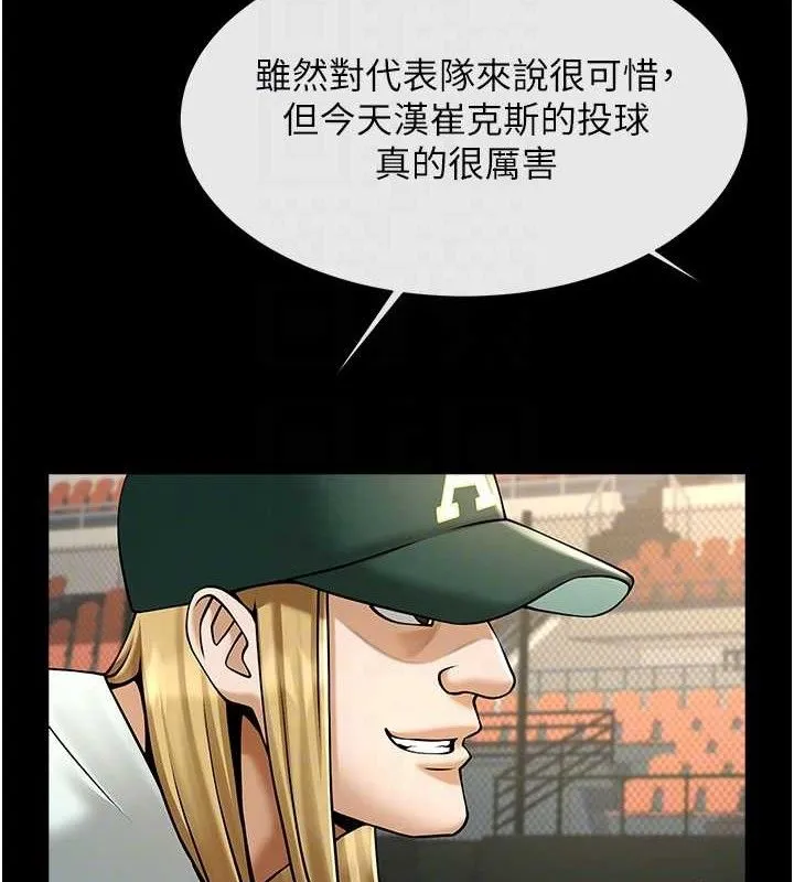 炸裂吧!巨棒 - 第79話-隱藏王牌登場! - page 40
