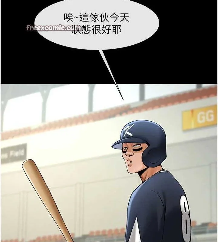 炸裂吧!巨棒 - 第79話-隱藏王牌登場! - page 45
