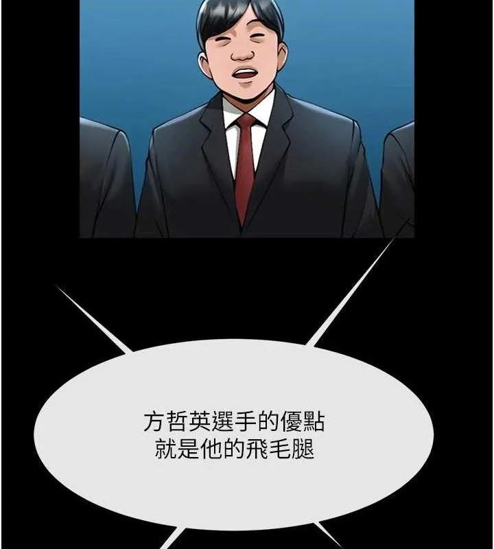 炸裂吧!巨棒 - 第79話-隱藏王牌登場! - page 48