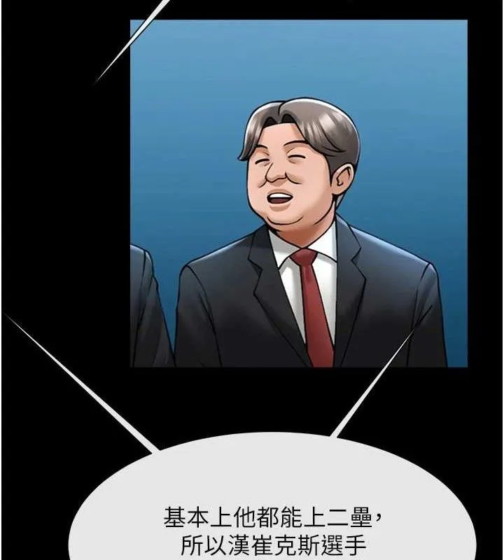 炸裂吧!巨棒 - 第79話-隱藏王牌登場! - page 49