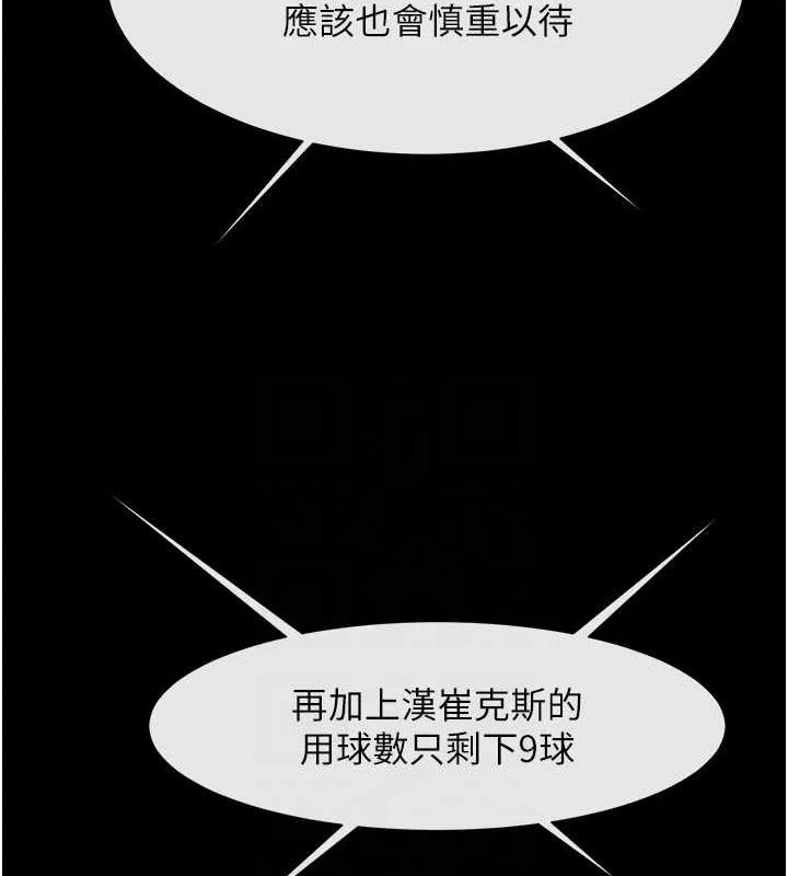 炸裂吧!巨棒 - 第79話-隱藏王牌登場! - page 50