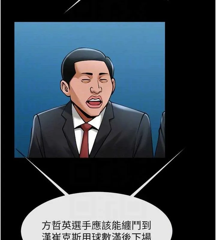 炸裂吧!巨棒 - 第79話-隱藏王牌登場! - page 51