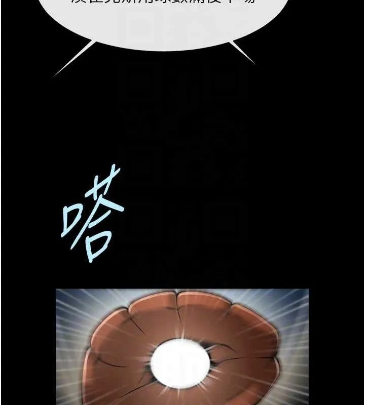 炸裂吧!巨棒 - 第79話-隱藏王牌登場! - page 52