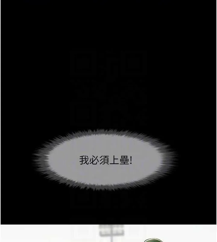 炸裂吧!巨棒 - 第79話-隱藏王牌登場! - page 65
