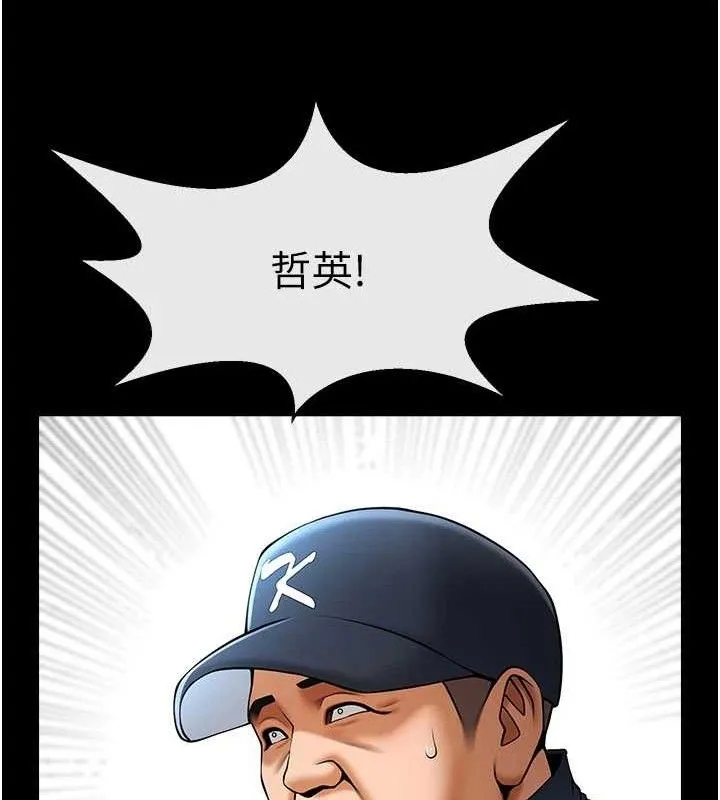 炸裂吧!巨棒 - 第79話-隱藏王牌登場! - page 69