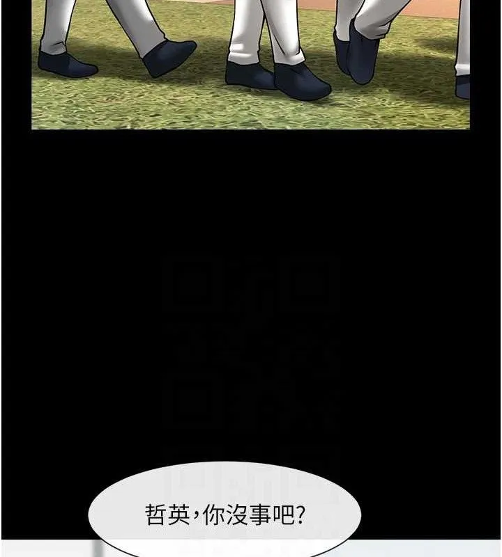 炸裂吧!巨棒 - 第79話-隱藏王牌登場! - page 71