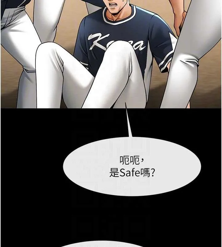 炸裂吧!巨棒 - 第79話-隱藏王牌登場! - page 73