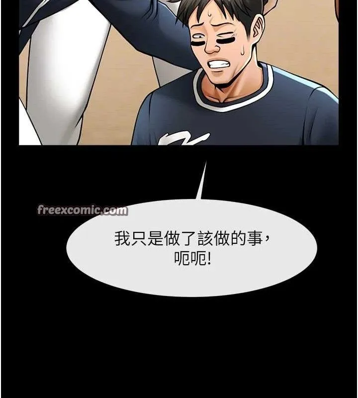炸裂吧!巨棒 - 第79話-隱藏王牌登場! - page 75