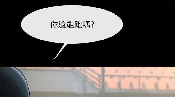 炸裂吧!巨棒 - 第79話-隱藏王牌登場! - page 76