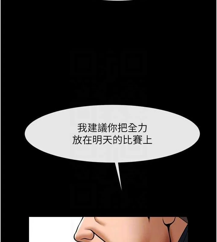 炸裂吧!巨棒 - 第79話-隱藏王牌登場! - page 78