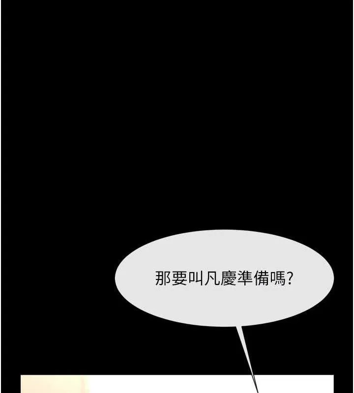 炸裂吧!巨棒 - 第79話-隱藏王牌登場! - page 81
