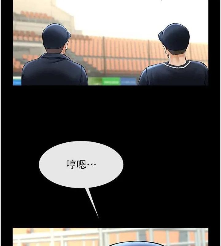 炸裂吧!巨棒 - 第79話-隱藏王牌登場! - page 82