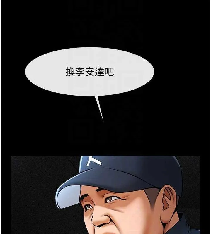炸裂吧!巨棒 - 第79話-隱藏王牌登場! - page 84