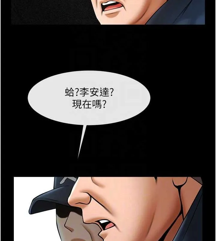 炸裂吧!巨棒 - 第79話-隱藏王牌登場! - page 85