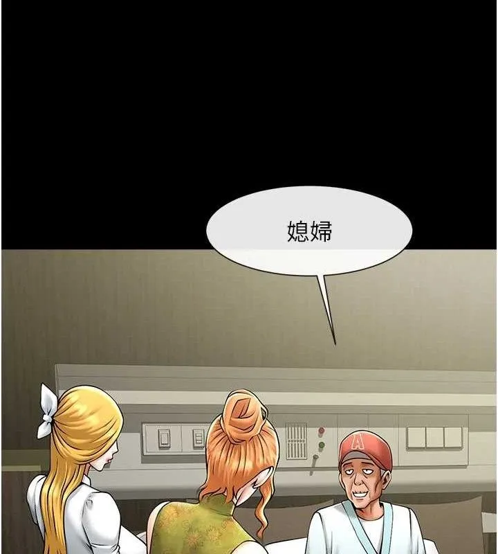 炸裂吧!巨棒 - 第79話-隱藏王牌登場! - page 94