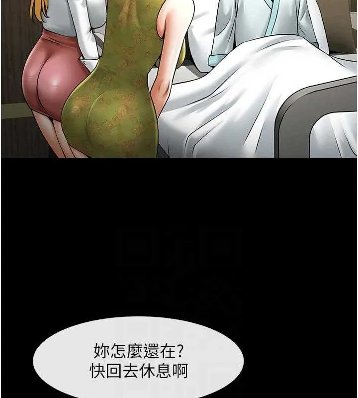 炸裂吧!巨棒 - 第79話-隱藏王牌登場! - page 95