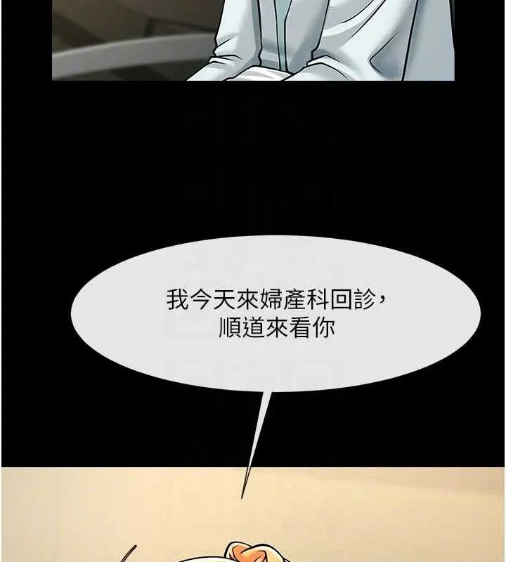 炸裂吧!巨棒 - 第79話-隱藏王牌登場! - page 97