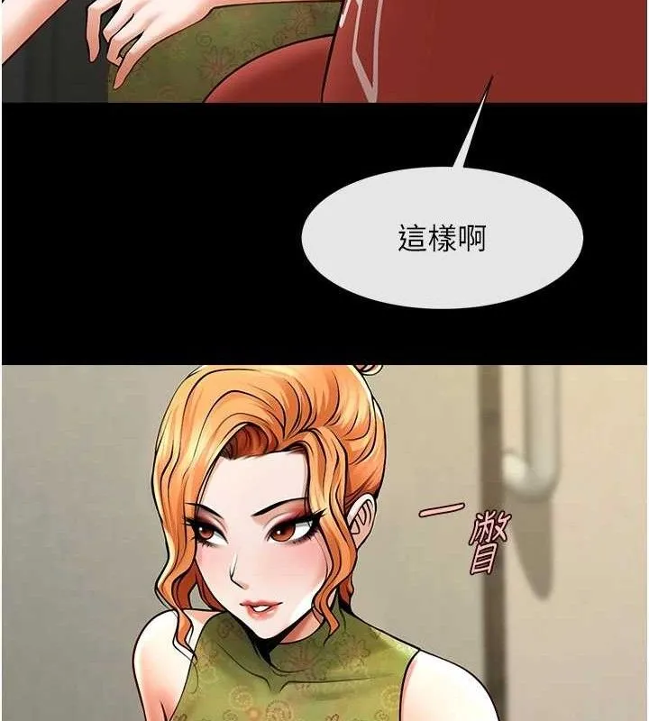 炸裂吧!巨棒 - 第79話-隱藏王牌登場! - page 99