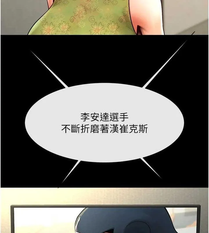 炸裂吧!巨棒 - 第79話-隱藏王牌登場! - page 100