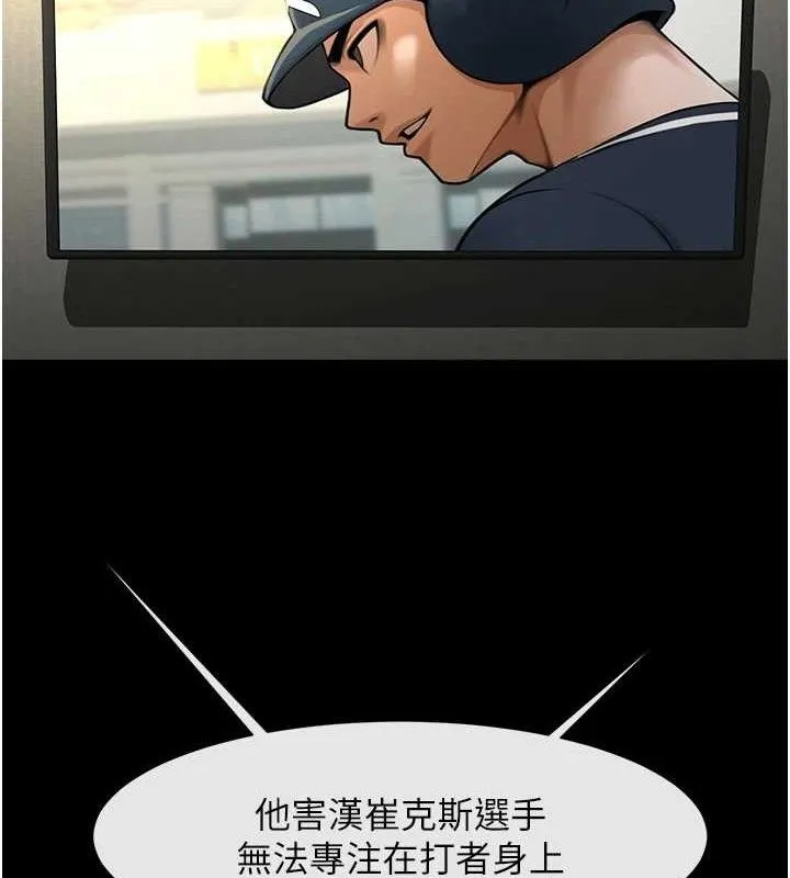 炸裂吧!巨棒 - 第79話-隱藏王牌登場! - page 101