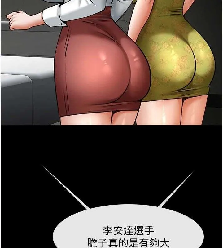 炸裂吧!巨棒 - 第79話-隱藏王牌登場! - page 103