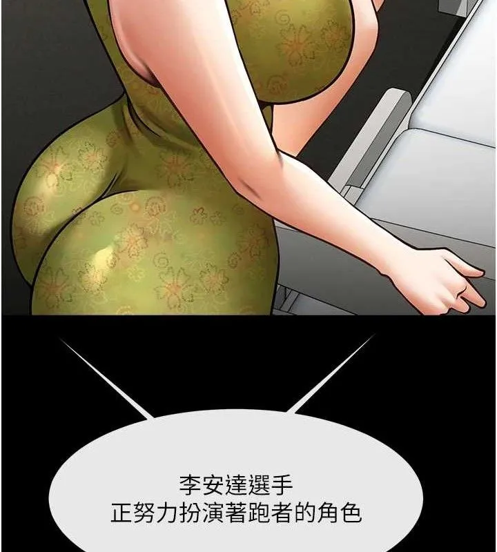 炸裂吧!巨棒 - 第79話-隱藏王牌登場! - page 109