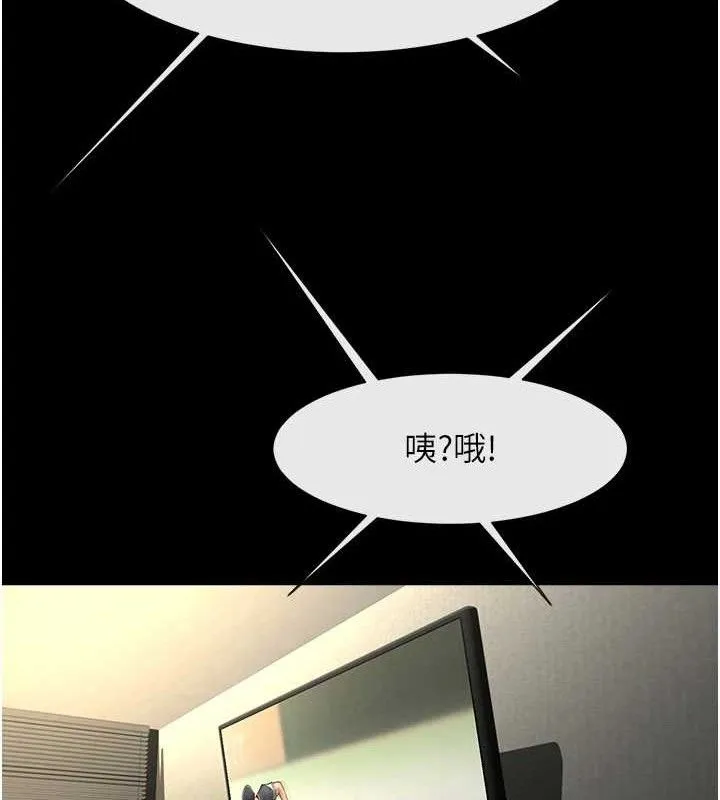 炸裂吧!巨棒 - 第79話-隱藏王牌登場! - page 110