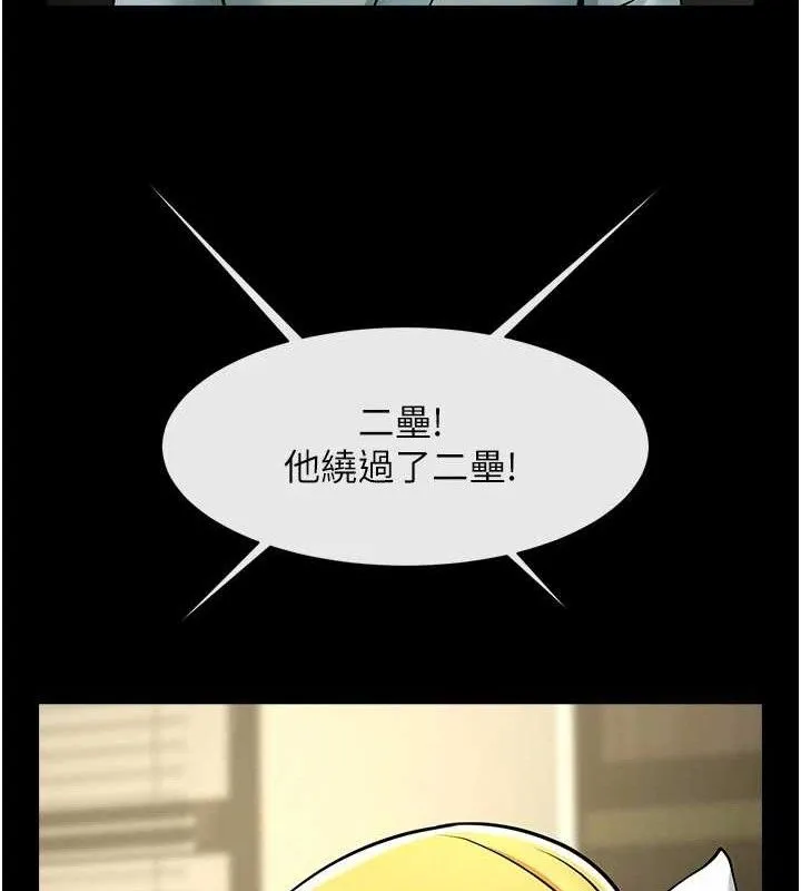 炸裂吧!巨棒 - 第79話-隱藏王牌登場! - page 113