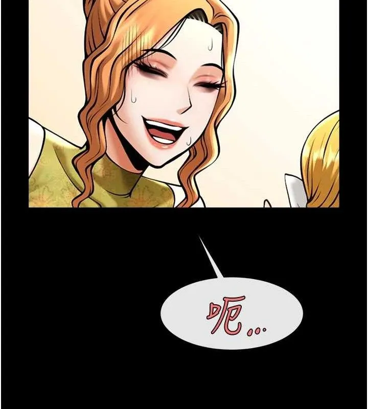 炸裂吧!巨棒 - 第79話-隱藏王牌登場! - page 121