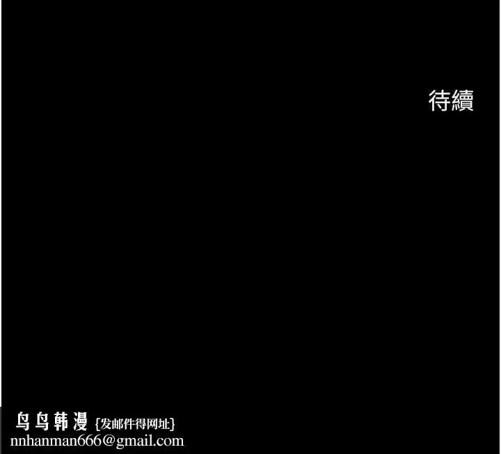 炸裂吧!巨棒 - 第79話-隱藏王牌登場! - page 122