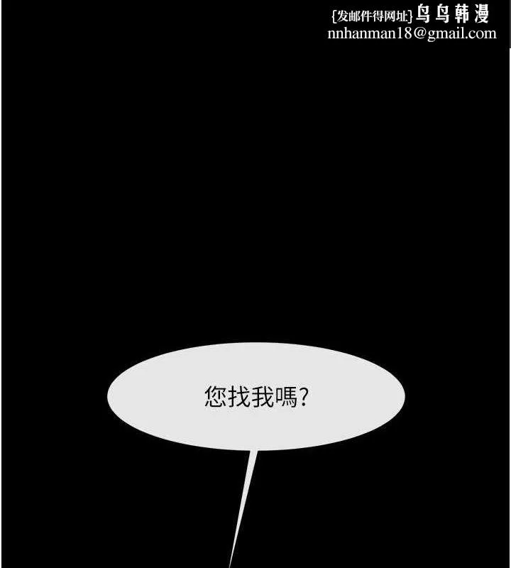 炸裂吧!巨棒 - 第67話-國家代表隊訓練 - page 1