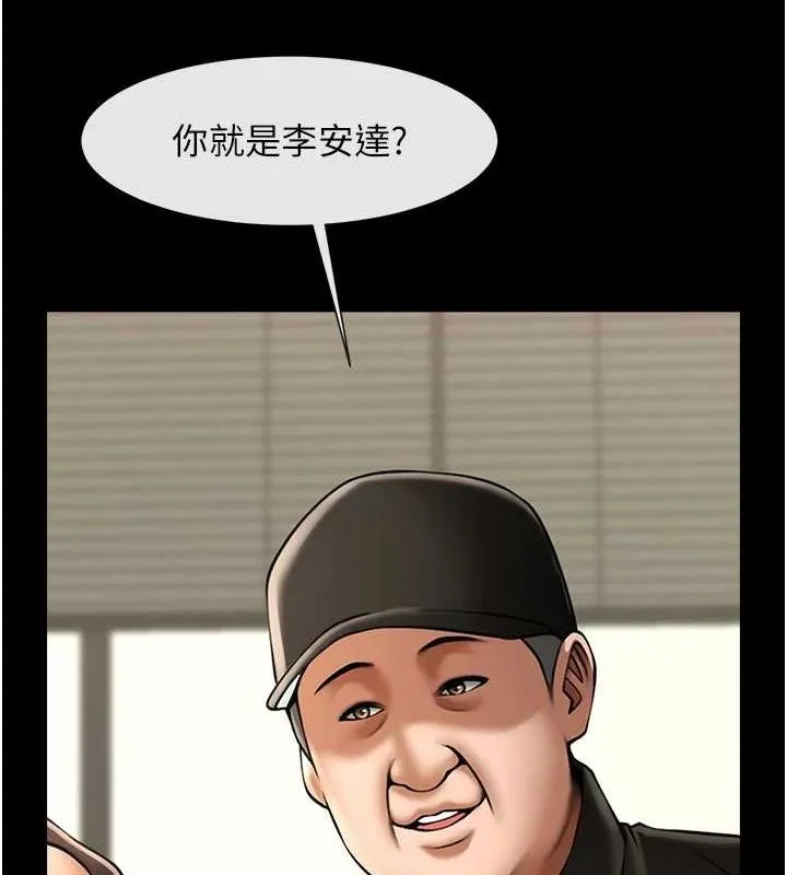 炸裂吧!巨棒 - 第67話-國家代表隊訓練 - page 5