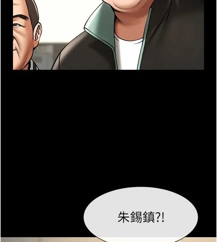 炸裂吧!巨棒 - 第67話-國家代表隊訓練 - page 6