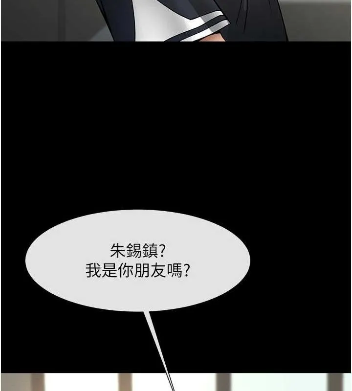 炸裂吧!巨棒 - 第67話-國家代表隊訓練 - page 8
