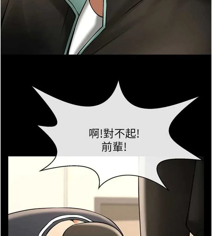 炸裂吧!巨棒 - 第67話-國家代表隊訓練 - page 10
