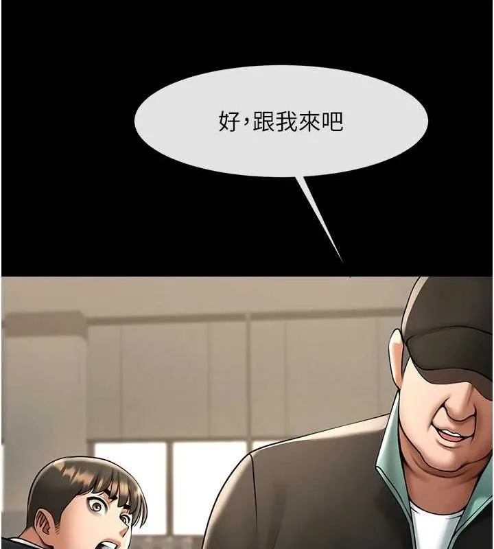 炸裂吧!巨棒 - 第67話-國家代表隊訓練 - page 12