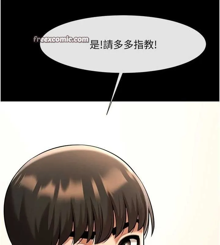 炸裂吧!巨棒 - 第67話-國家代表隊訓練 - page 14