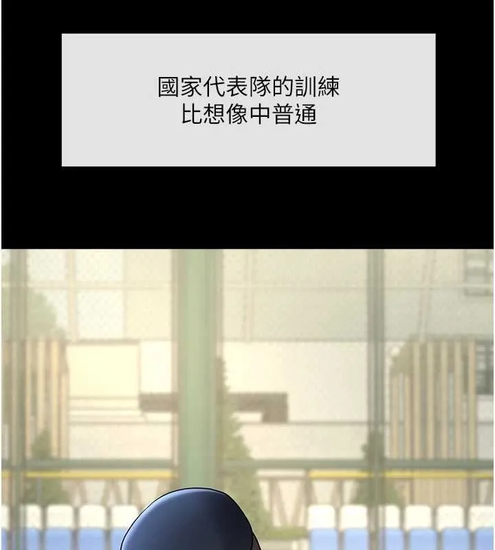 炸裂吧!巨棒 - 第67話-國家代表隊訓練 - page 23