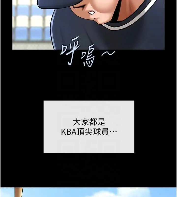 炸裂吧!巨棒 - 第67話-國家代表隊訓練 - page 26