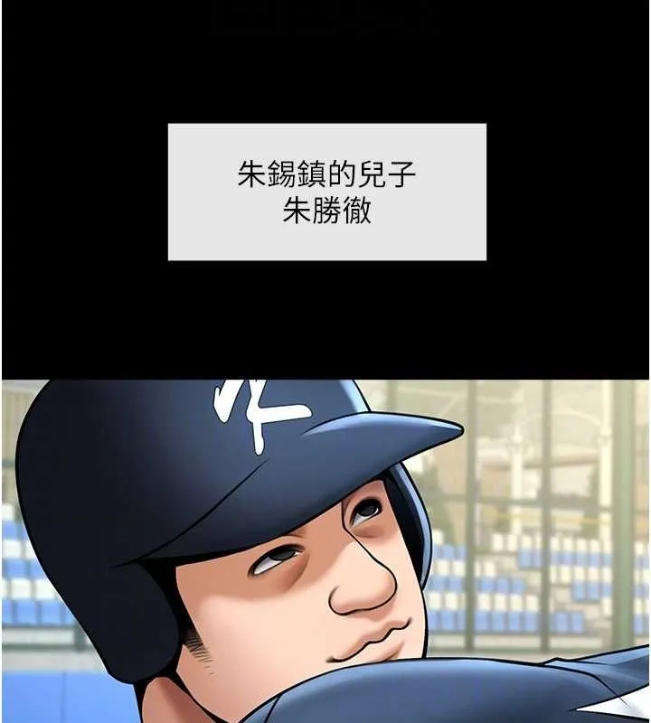 炸裂吧!巨棒 - 第67話-國家代表隊訓練 - page 28