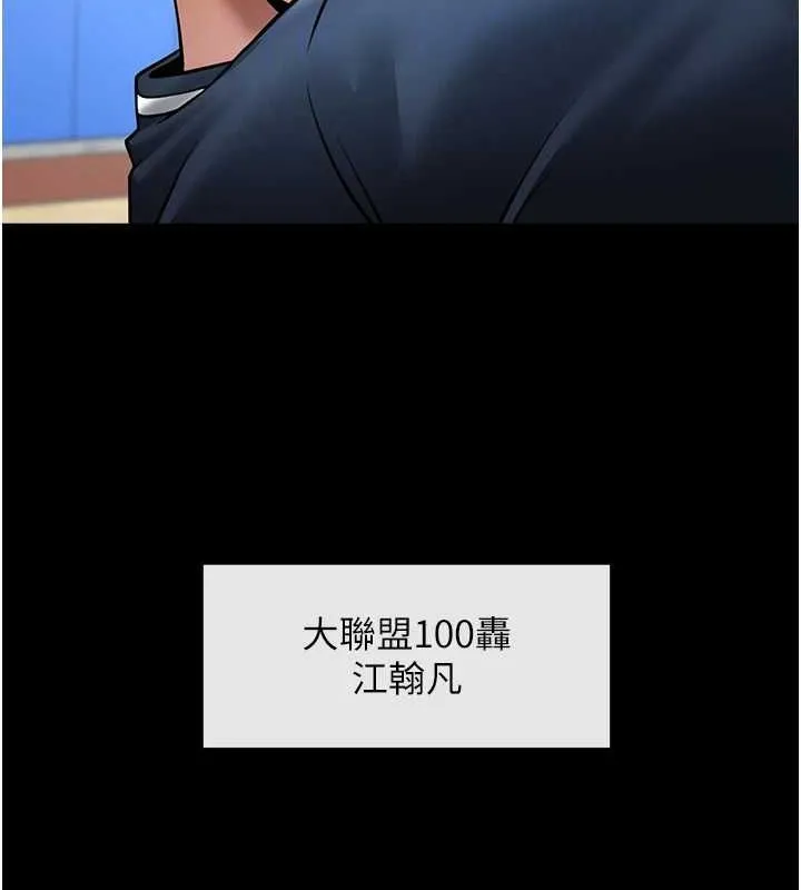 炸裂吧!巨棒 - 第67話-國家代表隊訓練 - page 29