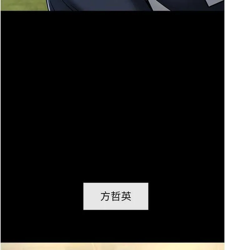 炸裂吧!巨棒 - 第67話-國家代表隊訓練 - page 31
