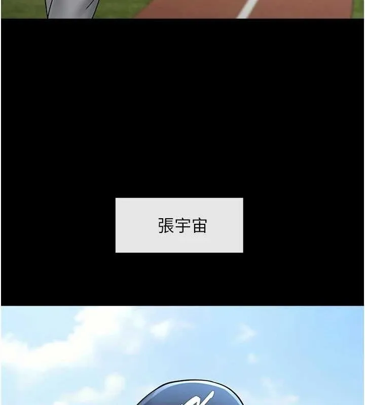 炸裂吧!巨棒 - 第67話-國家代表隊訓練 - page 33