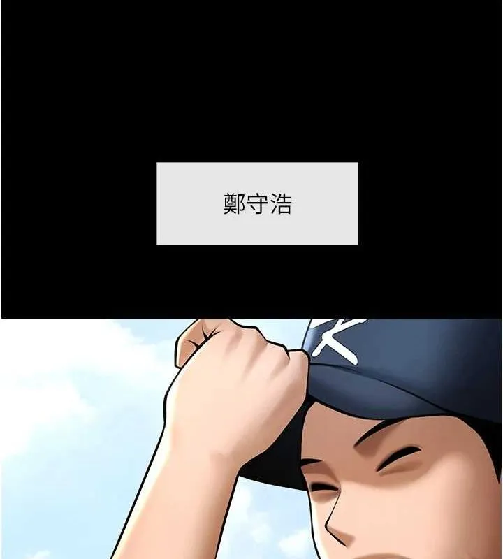 炸裂吧!巨棒 - 第67話-國家代表隊訓練 - page 35
