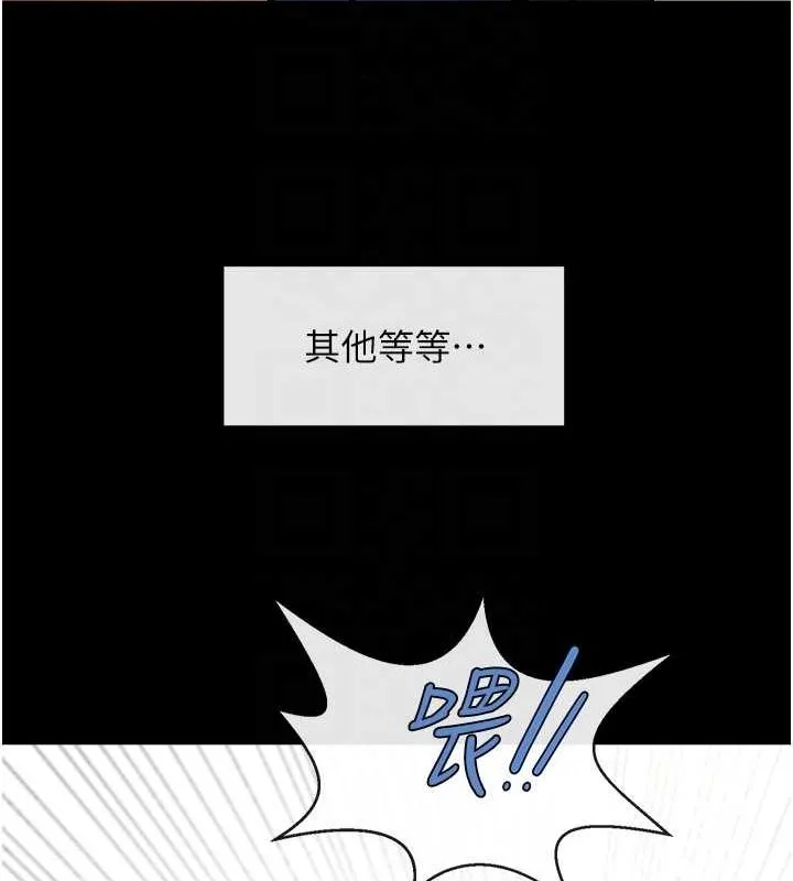 炸裂吧!巨棒 - 第67話-國家代表隊訓練 - page 39