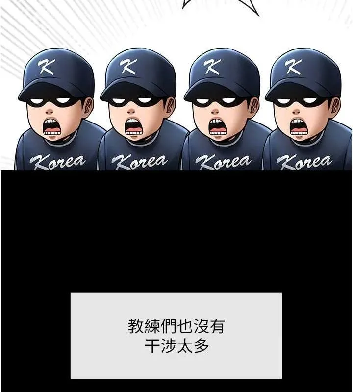 炸裂吧!巨棒 - 第67話-國家代表隊訓練 - page 40